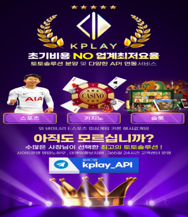 솔루션분양 및 카지노API 연동