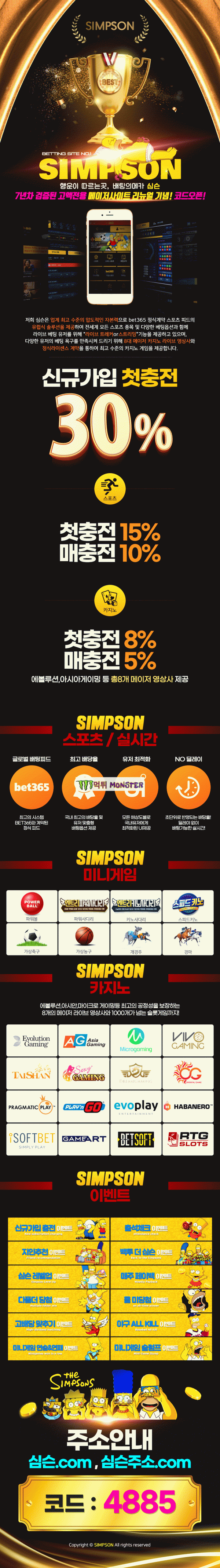 ☑️ [무사고 안전업체] 신규가입 30%, 매일첫충 15%, 매일매충 10%  ☑️ 빠른 충,환전 ☑️