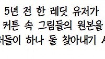 5년만에 해결한 커튼 속 미스터리 인물.jpg