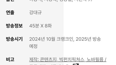 한국판 마블 유니버스 드라마