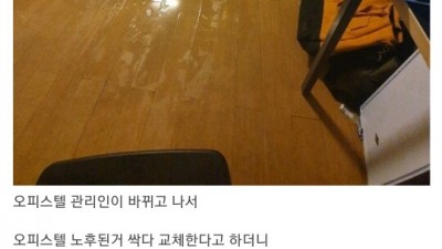 너무 좋아진 오피스텔