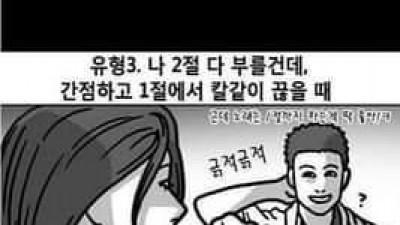 노래방에서 여자들이 극혐하는남자행동