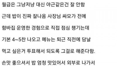 진짜 가족같은 회사.jpg