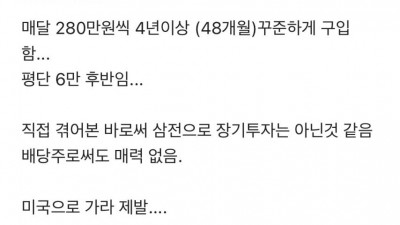 삼전 4년투자 결실을 인증한 블라인