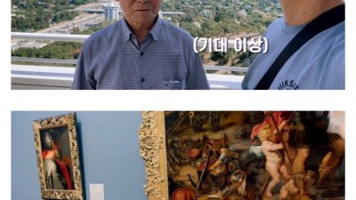 게티센터에 방문한 김종국.jpg