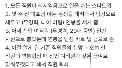 스타트업 퇴사후기