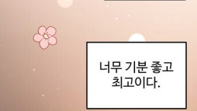 잘생긴 남자와 ㅅㅅ한후 여자 반응