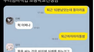 우리 아빠 직업 교수임