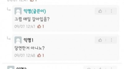 팬티 보통 며칠마다 갈아입음?