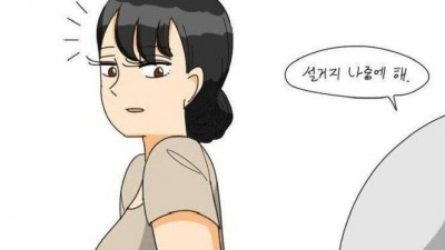 어느 유부녀가 2년만에 남편과 섹스 성공한 비결