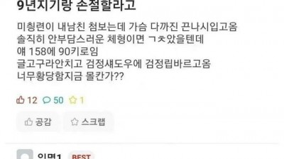 친구 남친 꼬시려는 친구.jpg