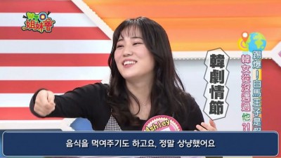 대만 방송에서 욱한 일본 여자