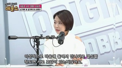 키스만 하고 가는 썸남이 답답해서 바지속에 손 넣은 아나운서.jpg