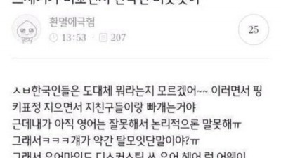 영어 못 하지만 잘 싸우는 유학생