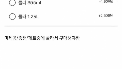 이번달부터 변경된 BHC치킨 충격근황