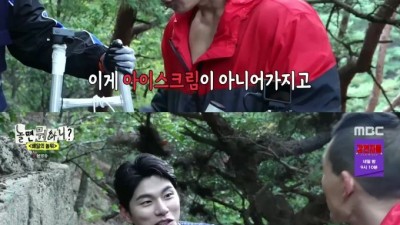 아이스크림 지옥에 빠진 북한산 지게꾼 아저씨