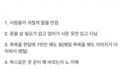 정말 못생겨서 생기는 장점