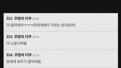 국결에 발작 일으키는 여초회원들 ㄷㄷ