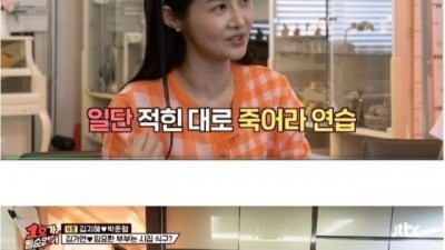 임요환이 김가연을 꼬신 방법