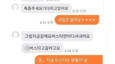 무료나눔 해도 욕먹는 사람들
