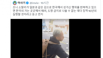 소말리 폭행......일본 반응