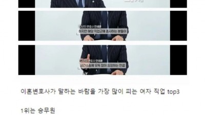 바람을 가장 많이 피는 직업들