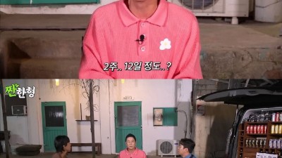 신동엽이 가장 오래 금주했던 기간