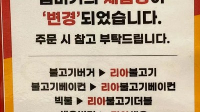 롯데리아 근황
