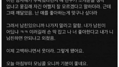 썸을 끝냈습니다