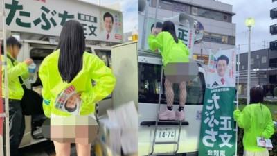 갈때까지 간 일본 선거 근황 ㅋㅋㅋㅋ