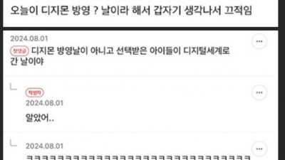 내 친구네는 디지몬 덕질로 부자 되었어.jpg