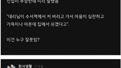           		          		  출장갈때 지각한 신입 사원
