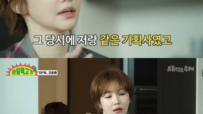 고준희, 버닝썬 사태에 휘말린 속마음.jpg