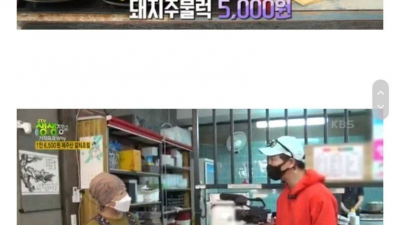 갈치조림 6500원의 비밀.jpg