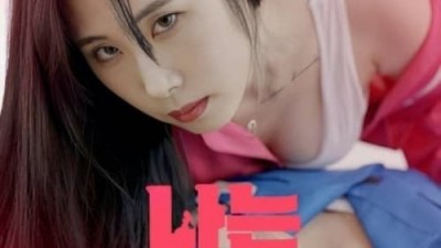 나는 솔로 성인판.. 나는 쏠려 약후]