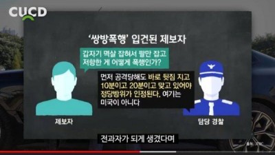 길거리 폭행에 대처하는 올바른 방법