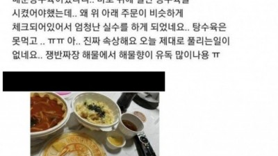 보살 아니면 음식점 하면 안되는이유