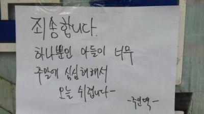 레전드 가게 휴무 사유