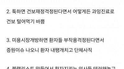 대한민국 최고의 모순덩어리