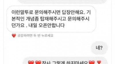 어느 제과점의 답변
