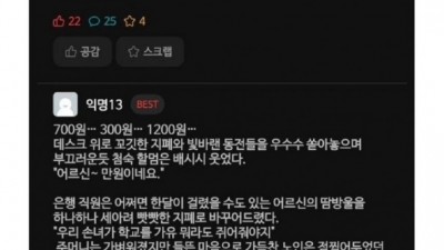 아싸 나 오늘 출근하다 만원 주웠다