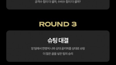 공격수11명 vs 수비수11명 레전드들의 경기 10월 상암에서 열린다.jpg