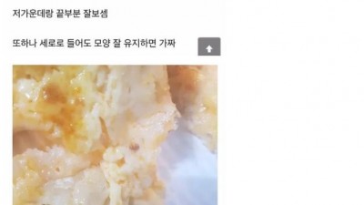 가짜 피자집 구별법 알려줌