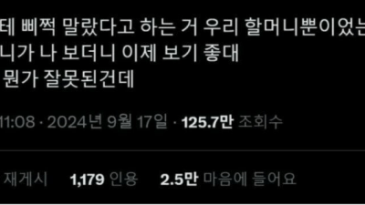뭔가 잘못돼가고 있다는걸 느낀 손주
