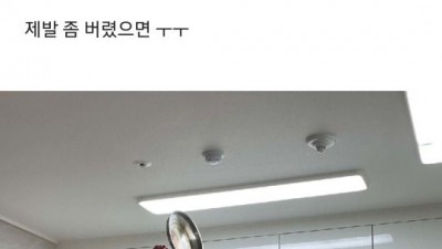 남편 잠옷 왜 이러는 걸까