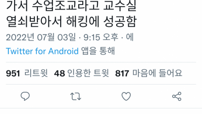 흔한 해킹수법