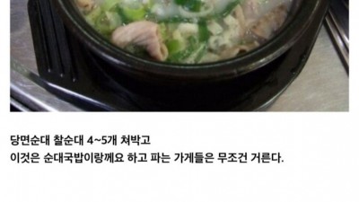 거르는 순대국밥집 1순위