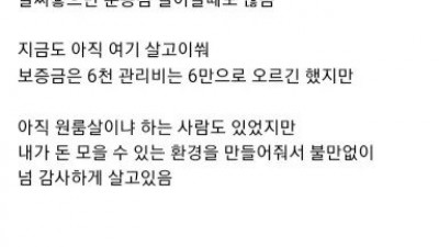 중소기업 다니며 2억 모은 30대녀