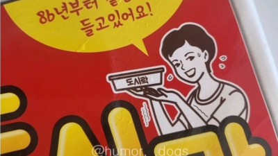 &lt;img src=/img/hit_icon.png class=hit_icon alt=HIT인기&gt;          		          		  도시락 아줌마 근황.jpg