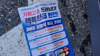 주차장에서 본 희한한 전단지.. 직찍]